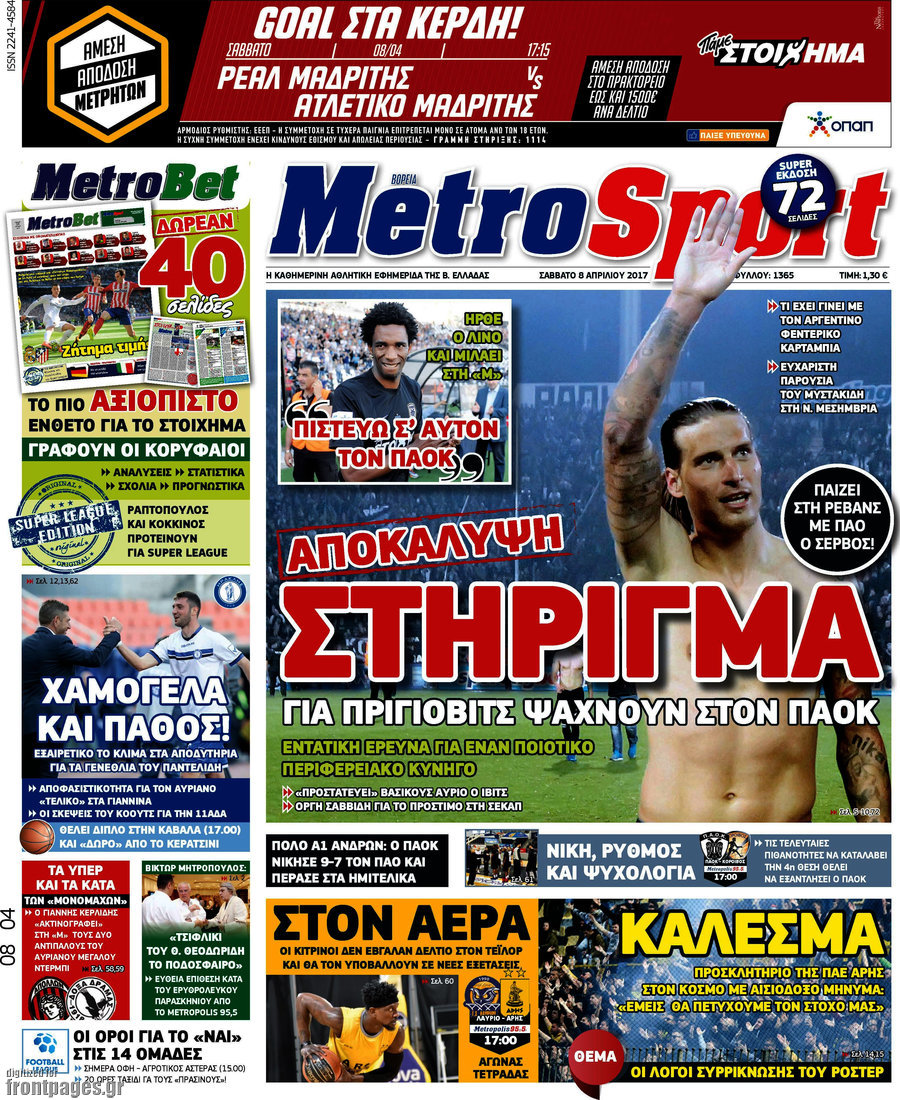 MetroSport