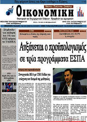 /Οικονομική
