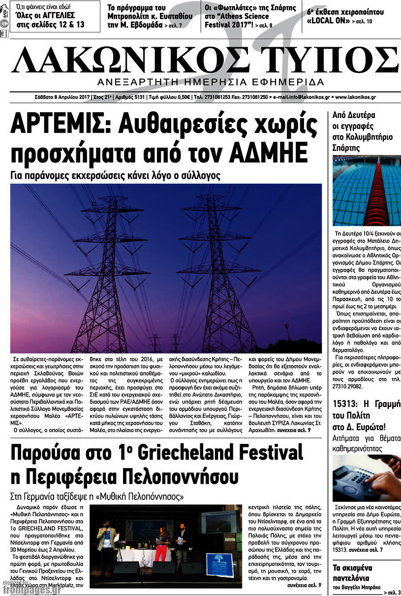 Λακωνικός Τύπος