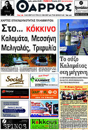 /Θάρρος