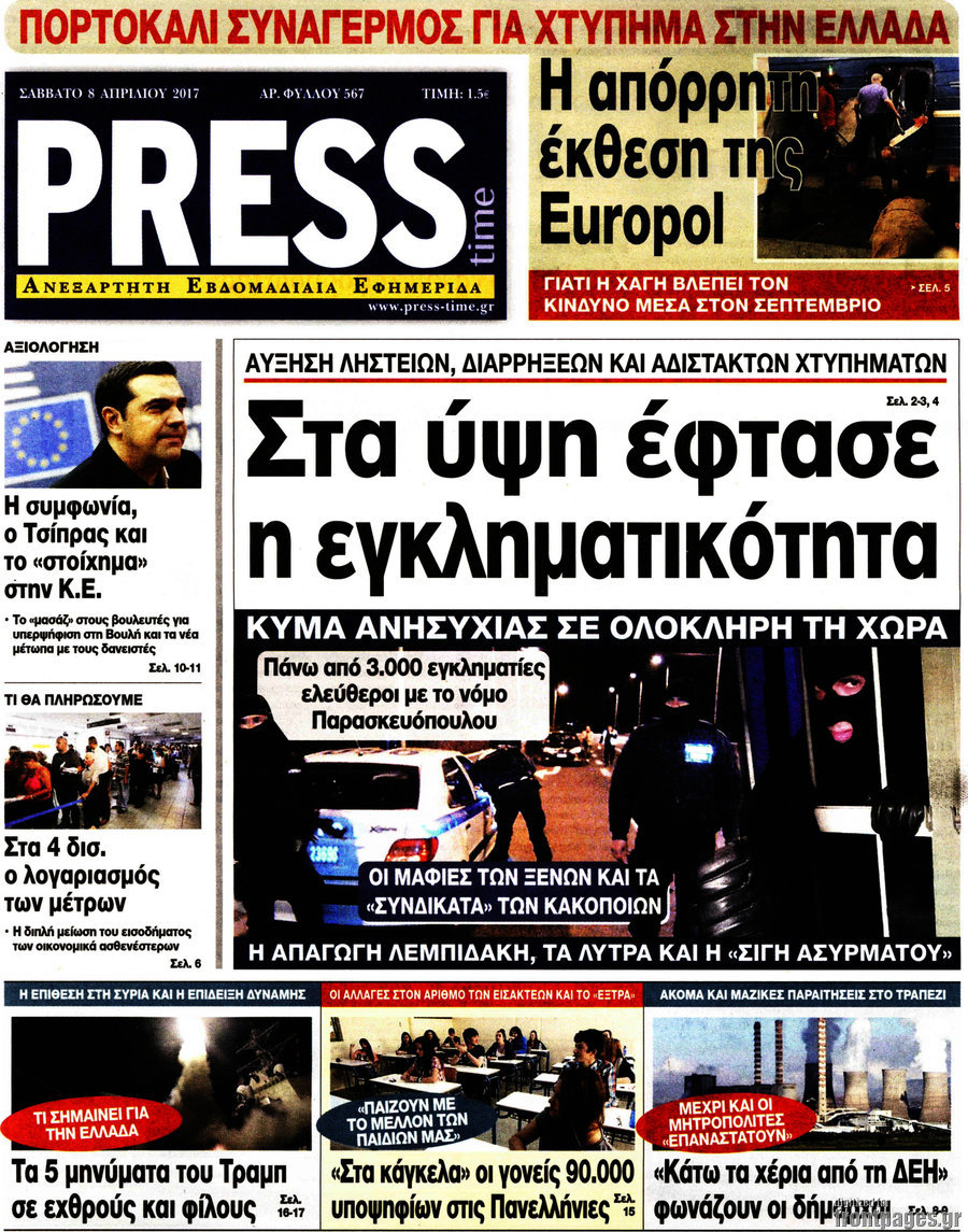 Press Time