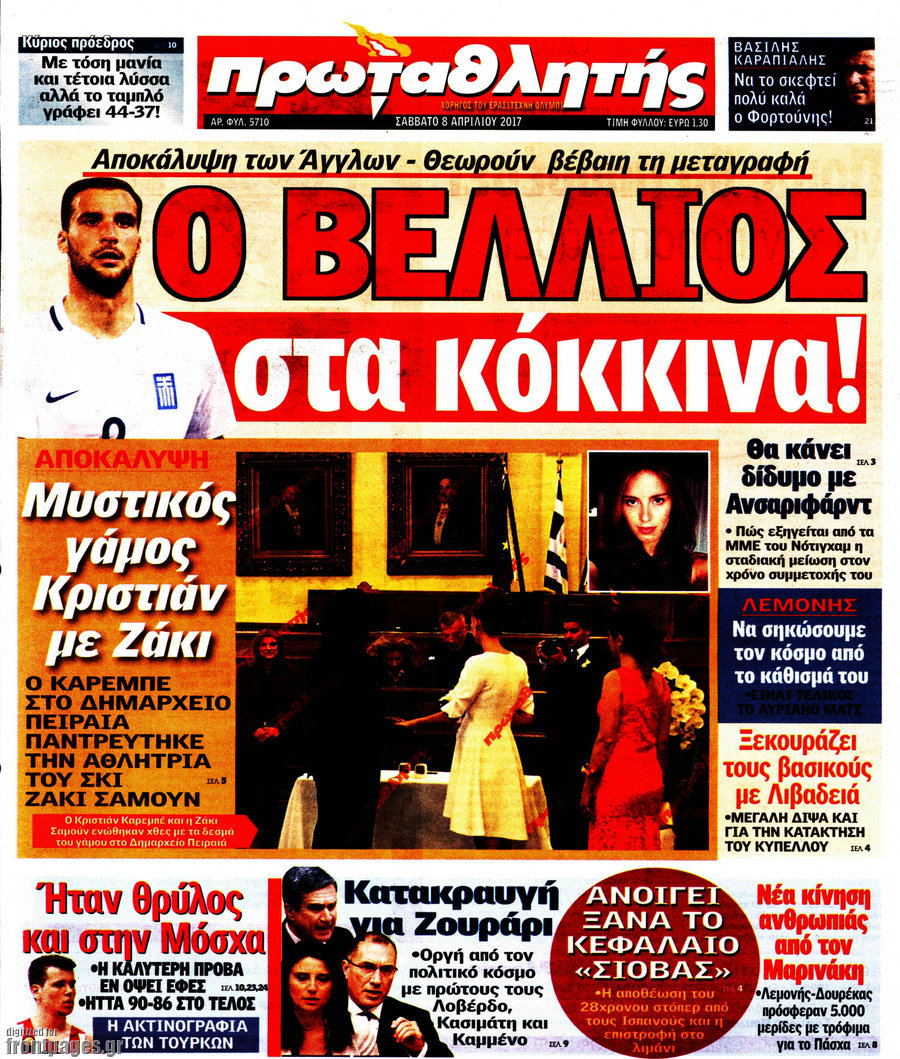 Πρωταθλητής
