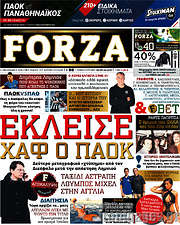 /Forza