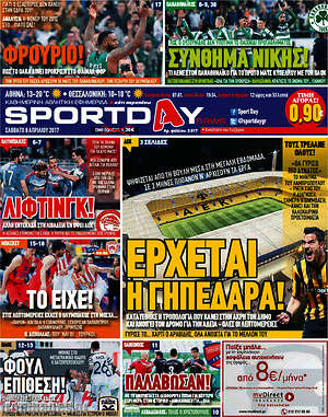 Πρωτοσέλιδο εφημερίδας Sport Day - protoselida