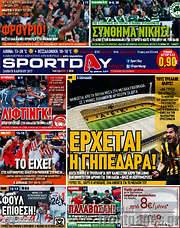 /Sport Day