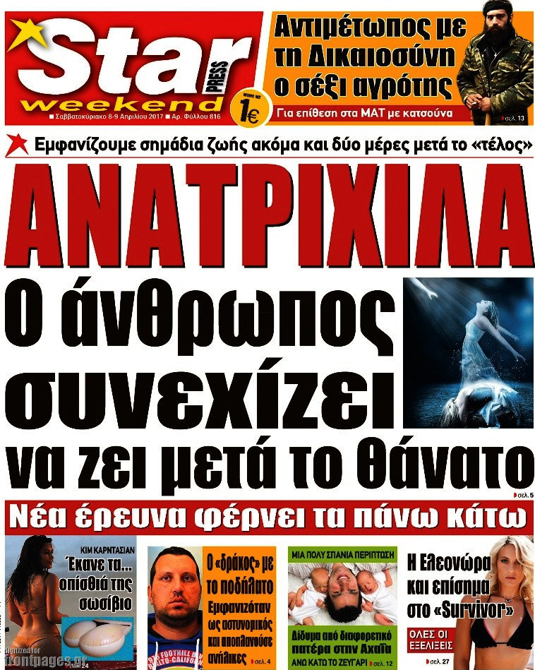 Star press