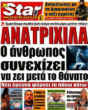 /Star press