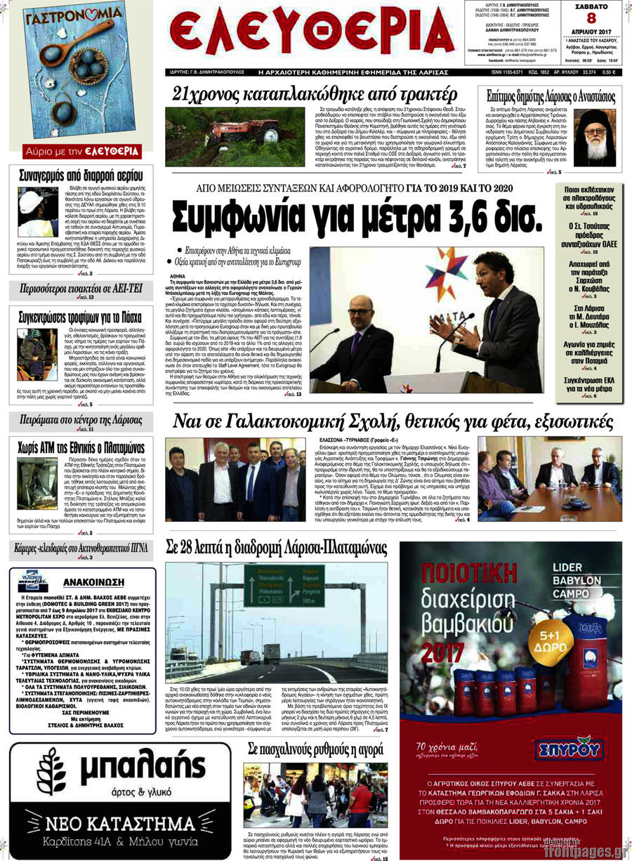 Ελευθερία