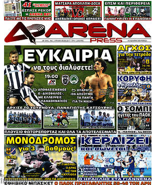 Πρωτοσέλιδο εφημερίδας Fair Play - protoselida