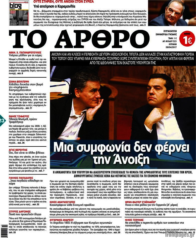 Άρθρο