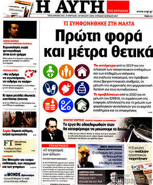 Αυγή: Πρώτη φορά και μέτρα θετικά