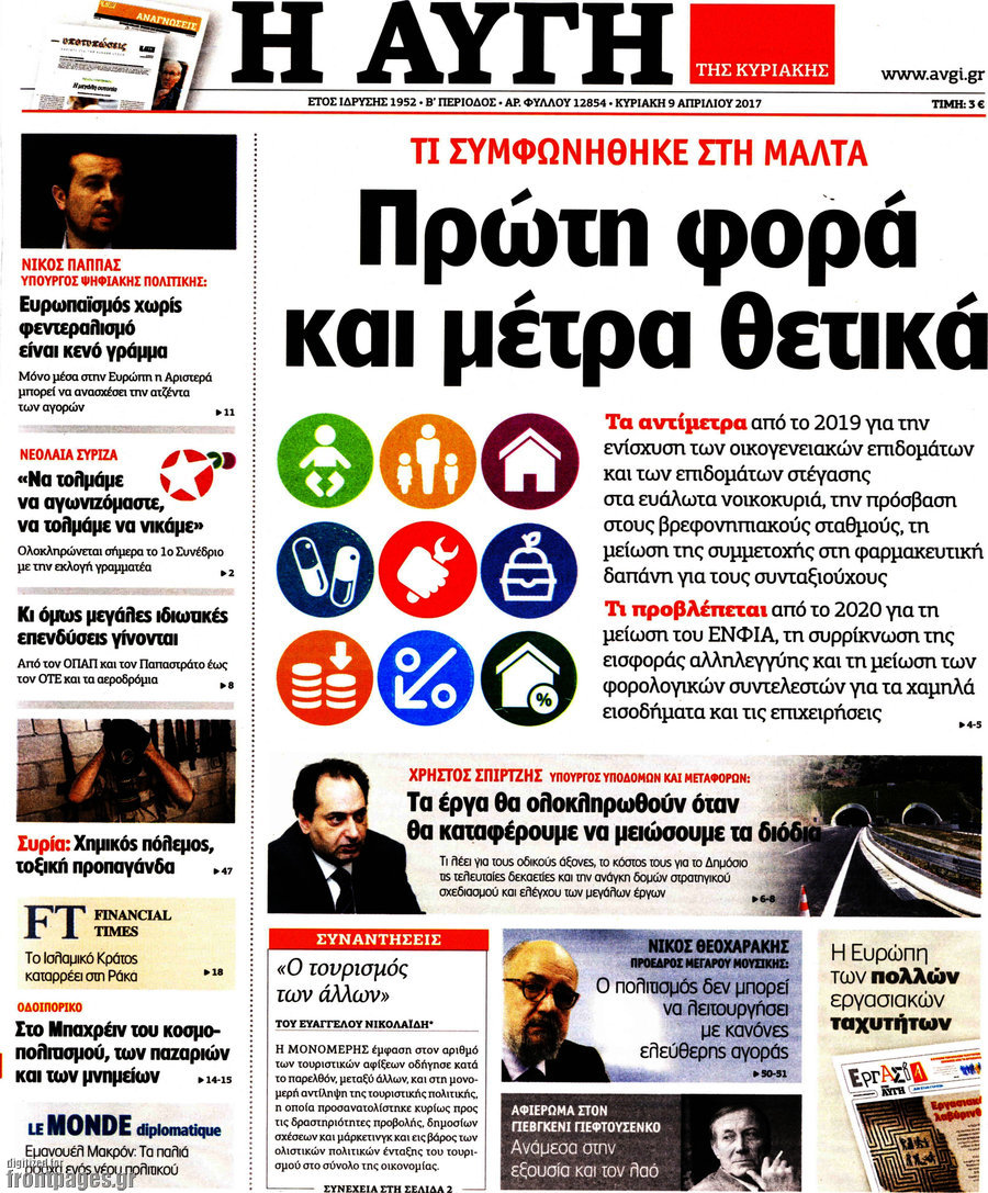 Αυγή