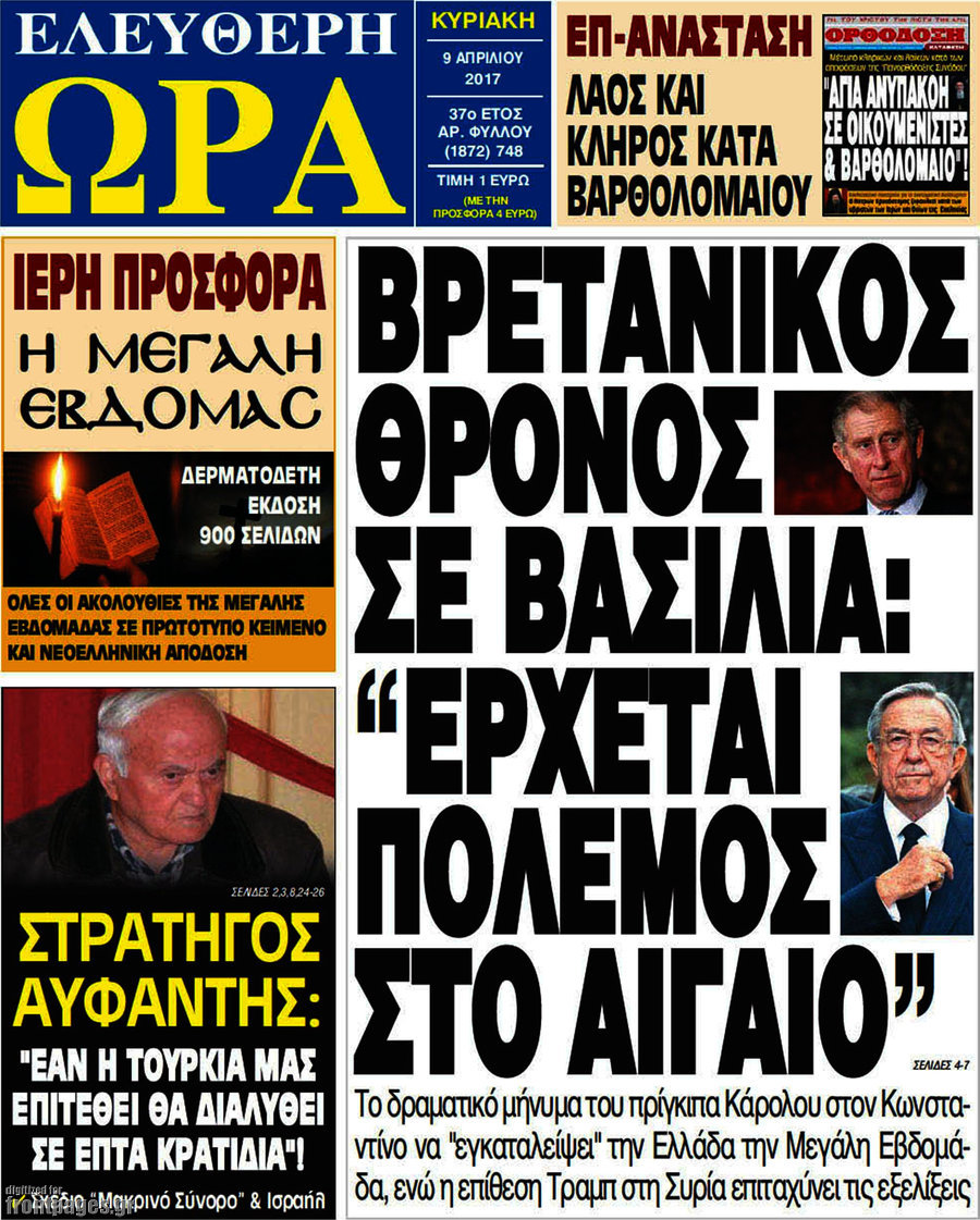Ελεύθερη ώρα