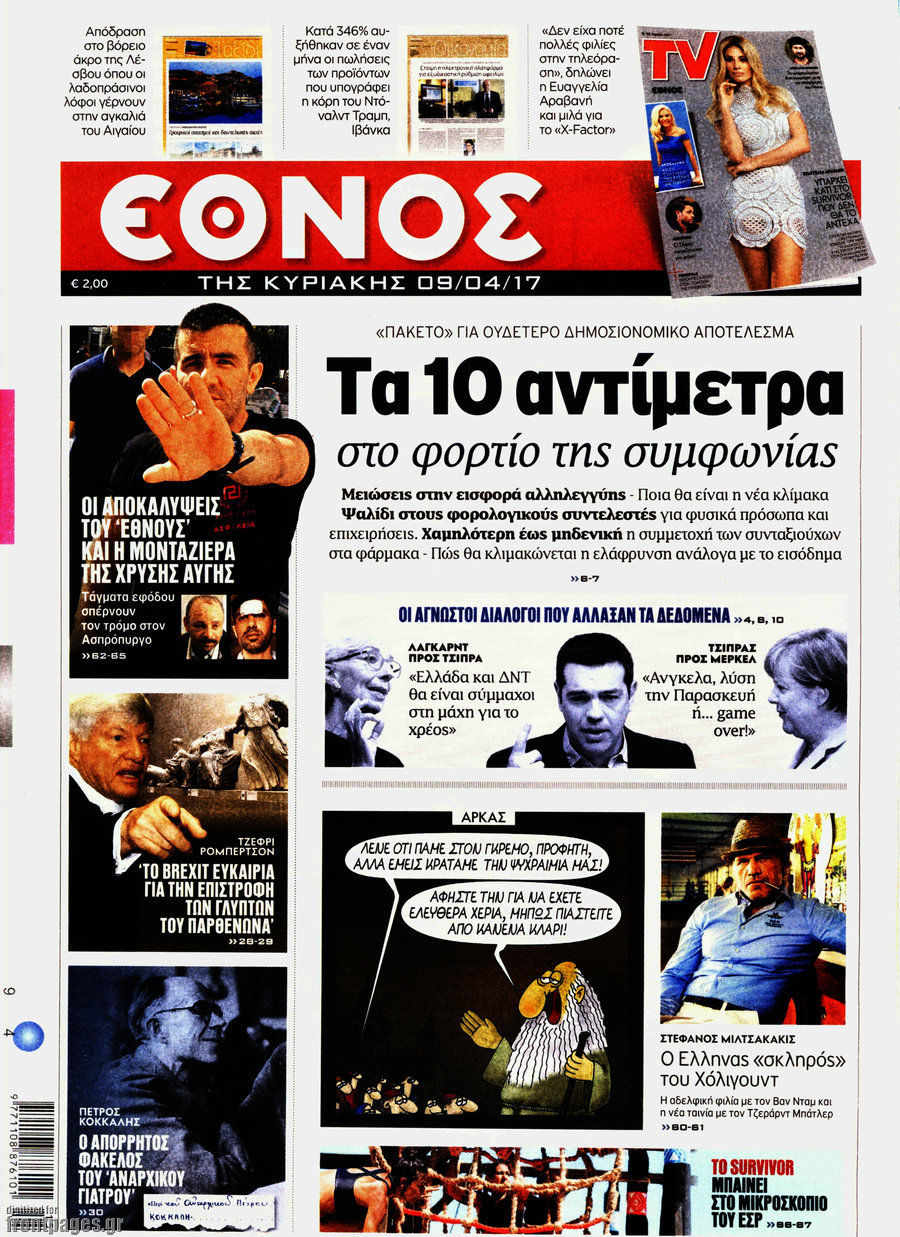 Έθνος