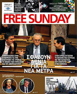 Πρωτοσέλιδο εφημερίδας Free Sunday - protoselida