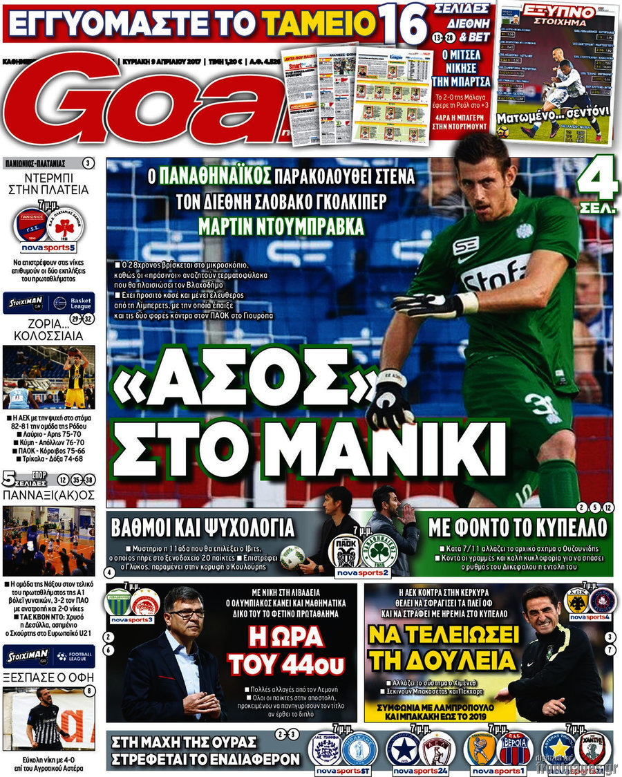 Goal News