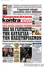 /Kontra News