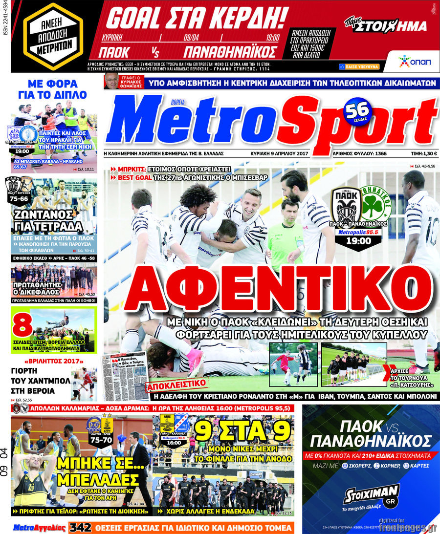 MetroSport