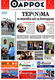/Θάρρος