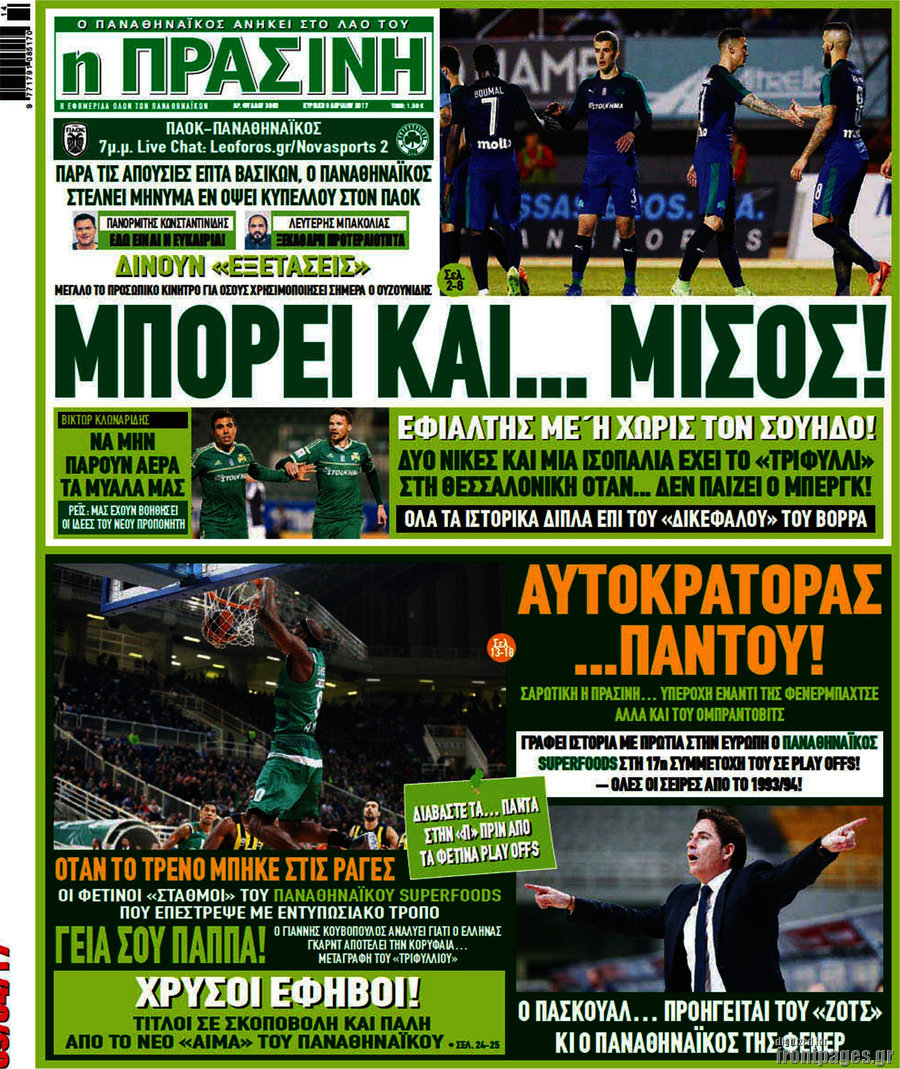 Η Πράσινη