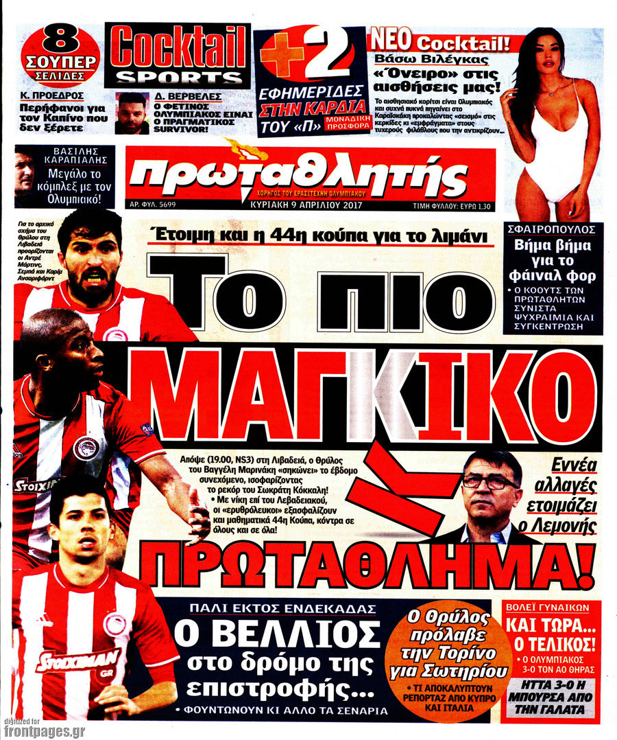 Πρωταθλητής