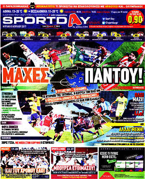 Πρωτοσέλιδο εφημερίδας Sport Day - protoselida