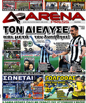Πρωτοσέλιδο εφημερίδας Fair Play - protoselida