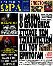 /Ελεύθερη ώρα