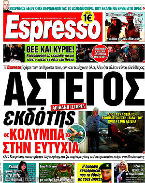Espresso: Άστεγος εκδότης "κολυμπά" στην ευτυχία