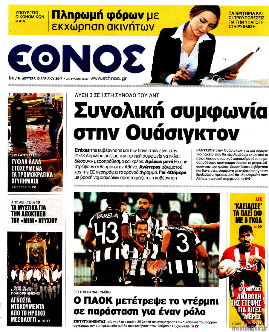 Έθνος