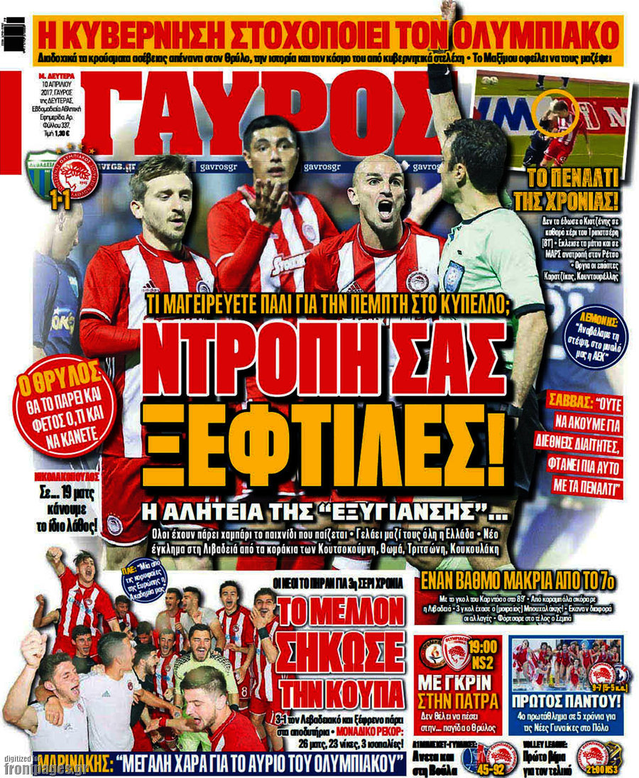 Γαύρος