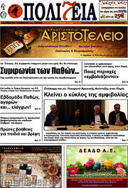 /Πολιτεία