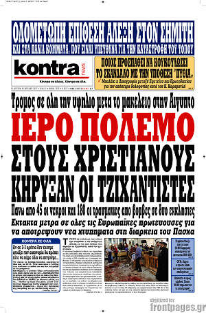 Kontra News: Ιερό πόλεμο στους χριστιανούς κήρυξαν οι τζιχαντιστές