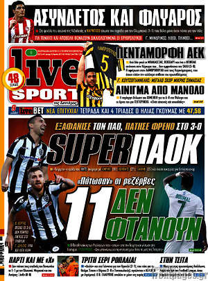 Πρωτοσέλιδο εφημερίδας Live Sport - protoselida
