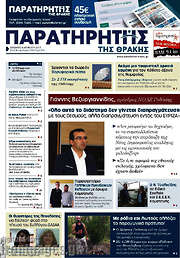 /Παρατηρητής