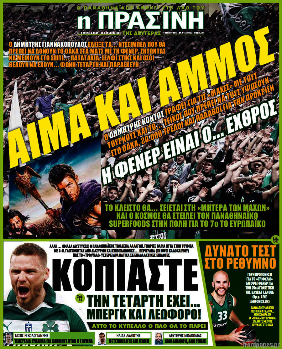 Η Πράσινη