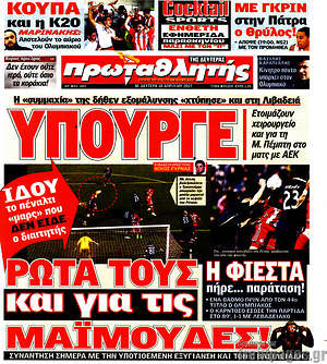 Πρωτοσέλιδο εφημερίδας Πρωταθλητής - protoselida