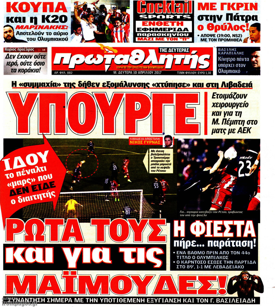 Πρωταθλητής