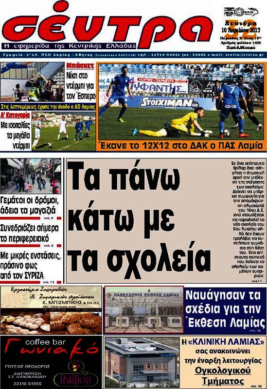 Σέντρα