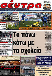/Σέντρα