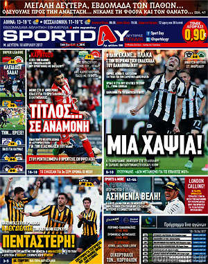 Πρωτοσέλιδο εφημερίδας Sport Day - protoselida