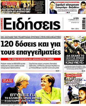 Ειδήσεις: 120 δόσεις και για τους επαγγελματίες