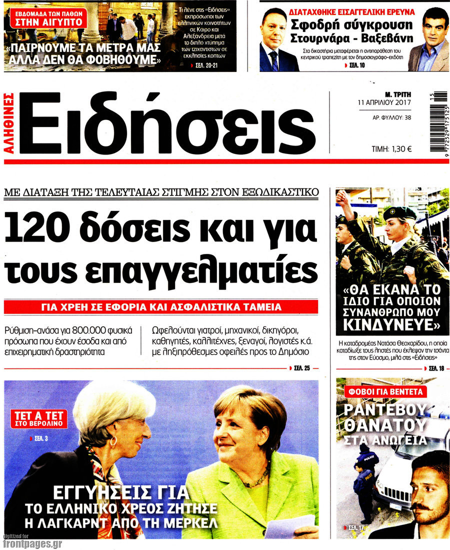 Ειδήσεις