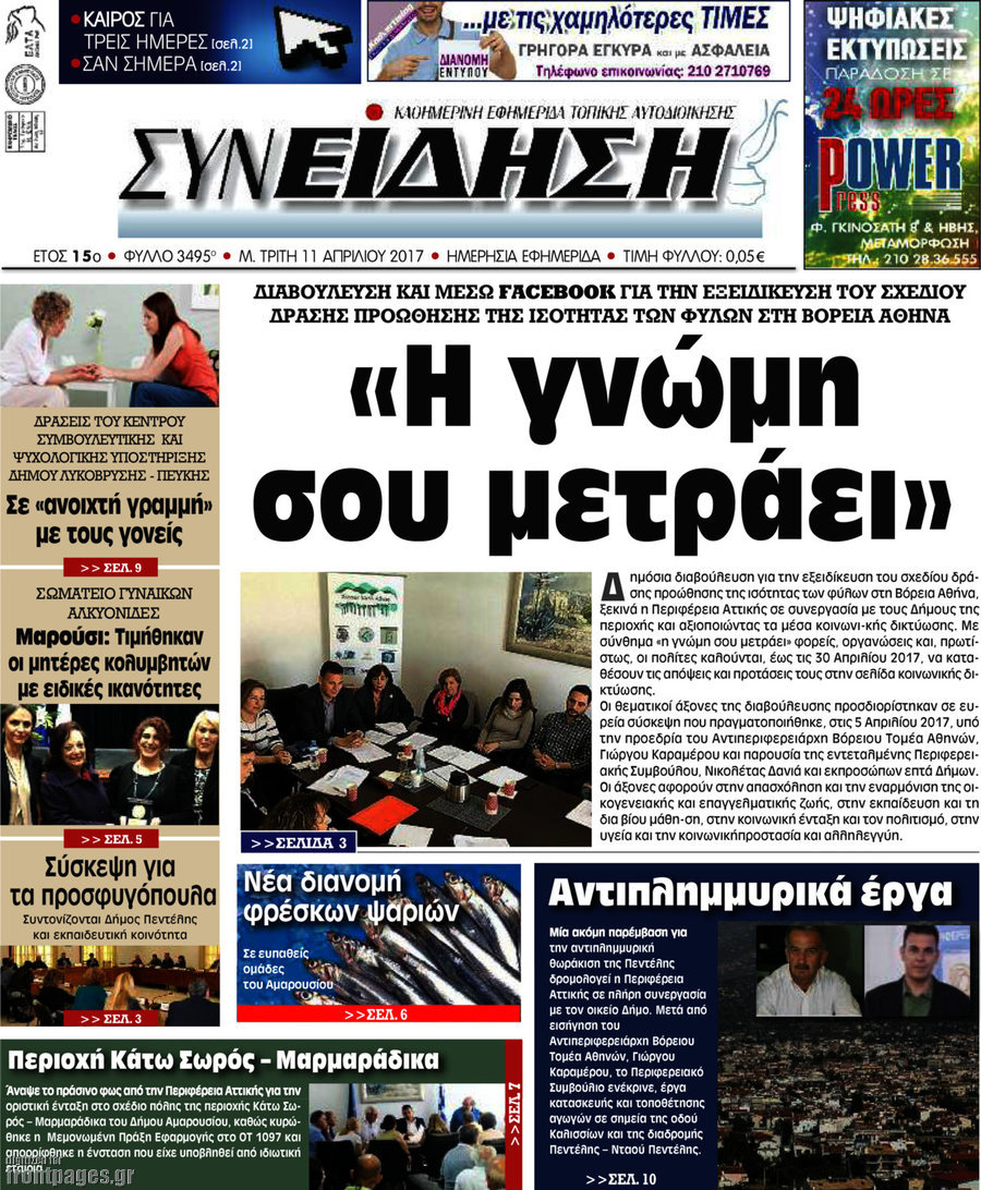Συνείδηση