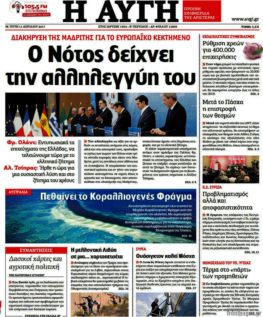 Αυγή