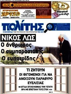 Ο Πολίτης