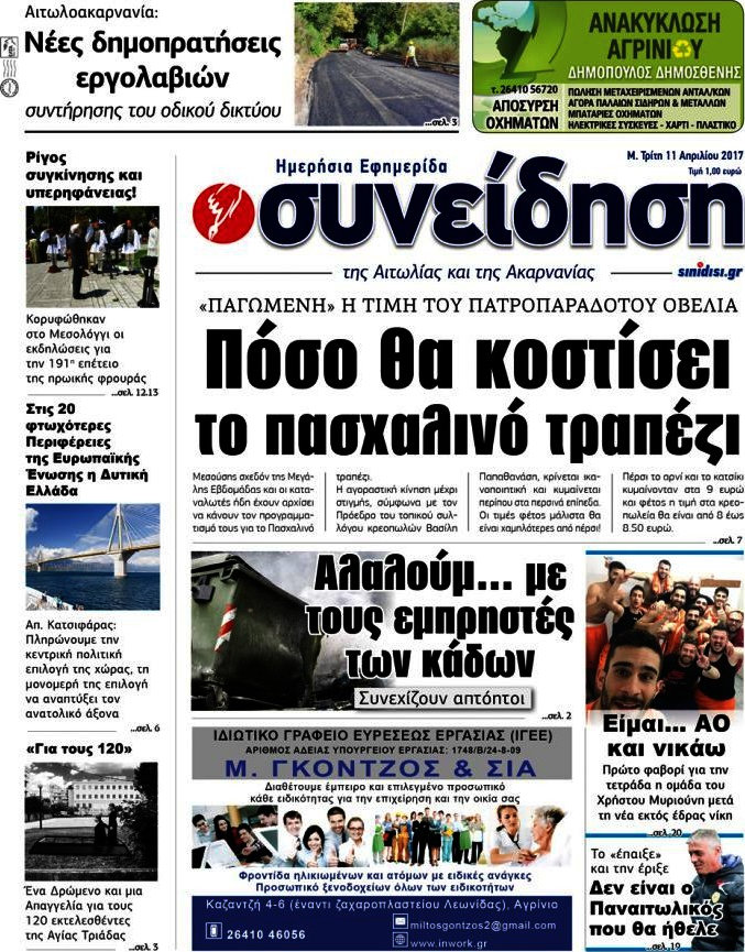 Συνείδηση
