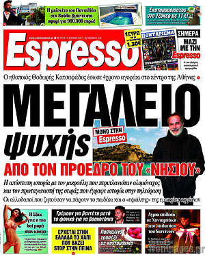 Espresso: Μεγαλείο ψυχής από τον πρόεδρο του "Νησιού"