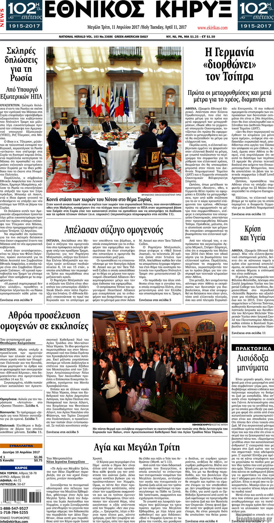 Εθνικός Κήρυξ