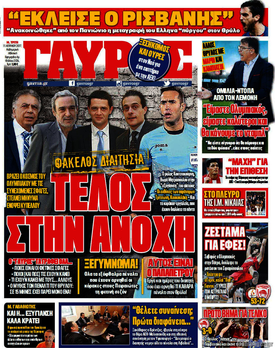 Γαύρος
